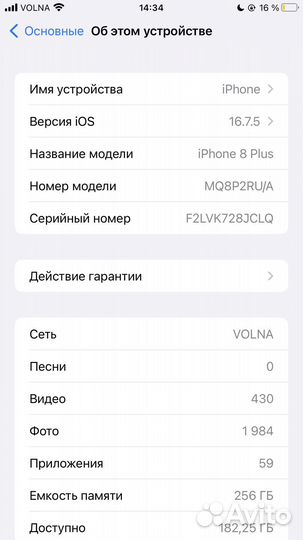 iPhone 8 Plus, 256 ГБ