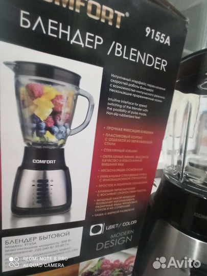 Блендер
