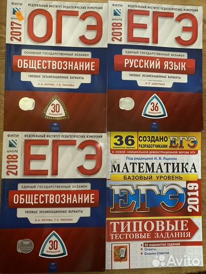 Пособия для подготовки к егэ