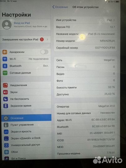 iPad 6 поколения 32гб
