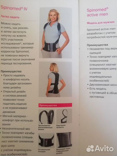 Спинной корсет - экстензионный тренажёр-кoрректоp