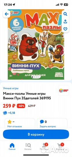 Игрушки
