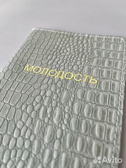 Обложка на паспорт, для документов