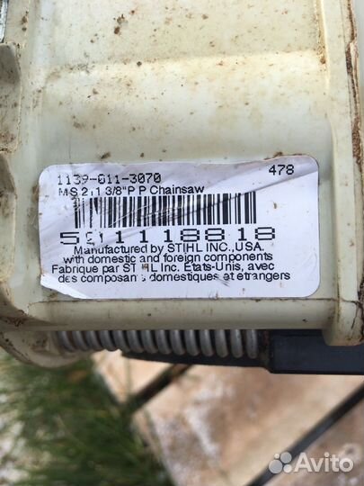 Бензопила Stihl ms 211