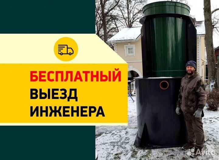 Септик под ключ