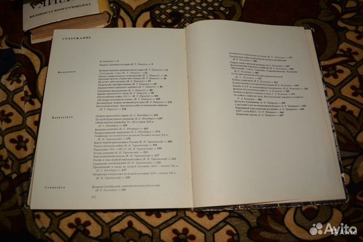 Иллюстрированная история СССР Большой формат