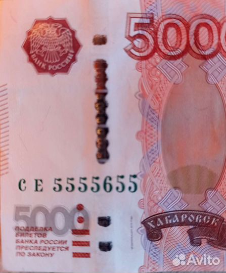 Купюра пять тыс. р к красивыми цифрами