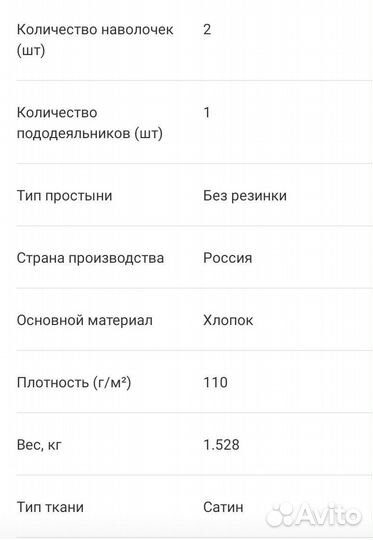 Белье постельное