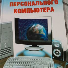 Книга, энциклопедия