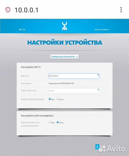 Вай фай роутер 4g модем с акб
