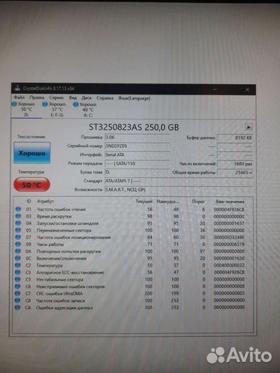 Жесткий диск