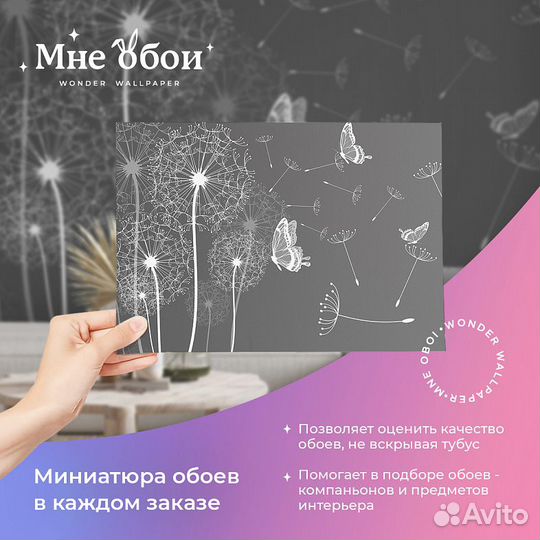 Авторские фотообои 