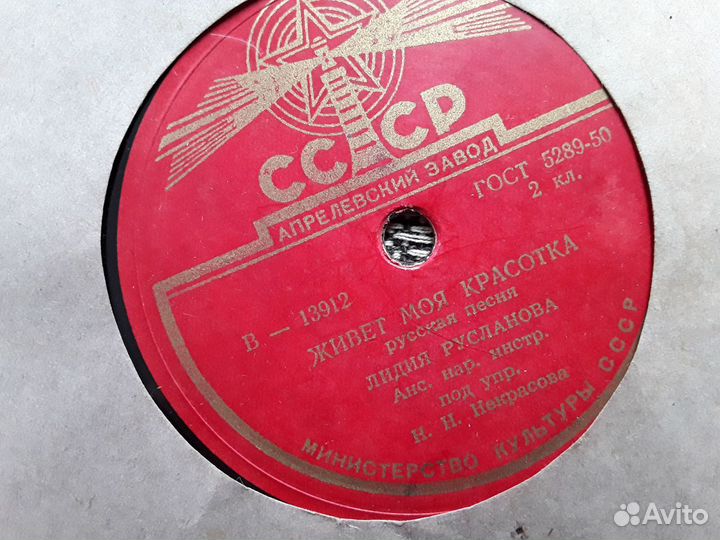 Пластинки послевоенные