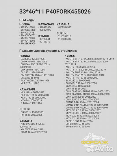 Сальники Athena 33*46*11 P40fork455026