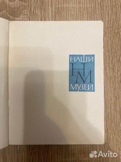 Альбом Государственная третьяковская галерея