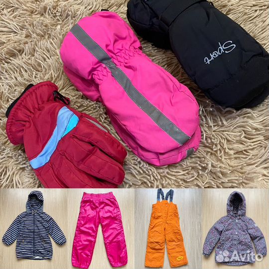 Куртка, ветровка, брюки деми, варежки, перчатки