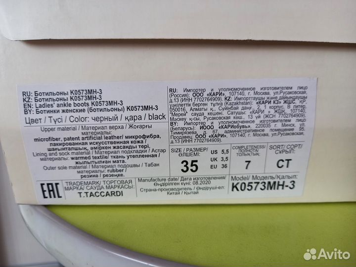 Ботильоны новые