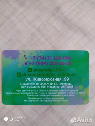 Подарочная карта