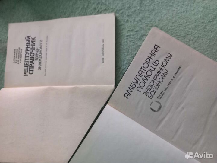 Медицинская литература (эндокринология)