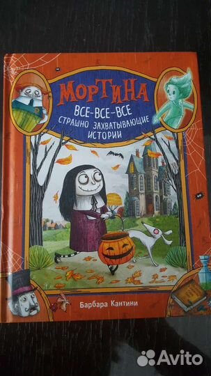 Детская книга 