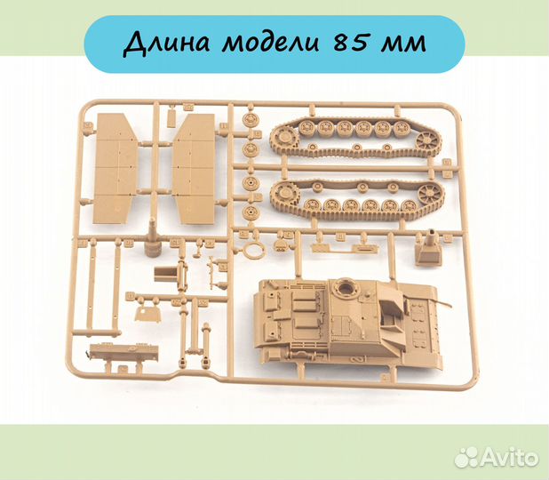 Сборная модель Штурмгаубица 42 1:72 детали Italeri