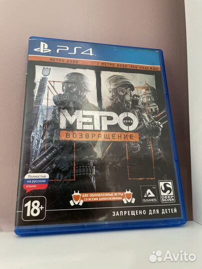 Игра Метро 2033: Возвращение (Metro Redux)