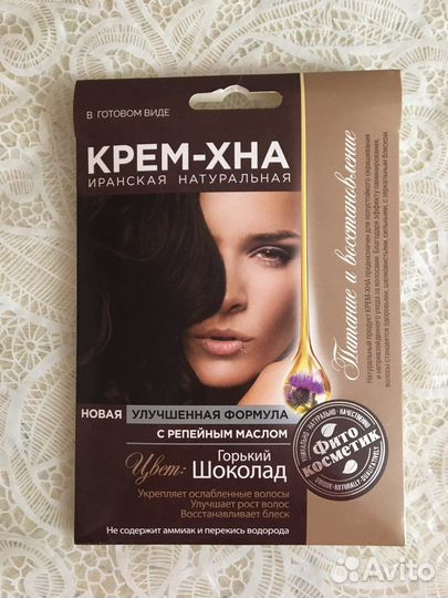 Крем-хна иранская натуральная