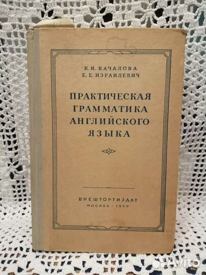 Учебники СССР, английский, немецкий язык