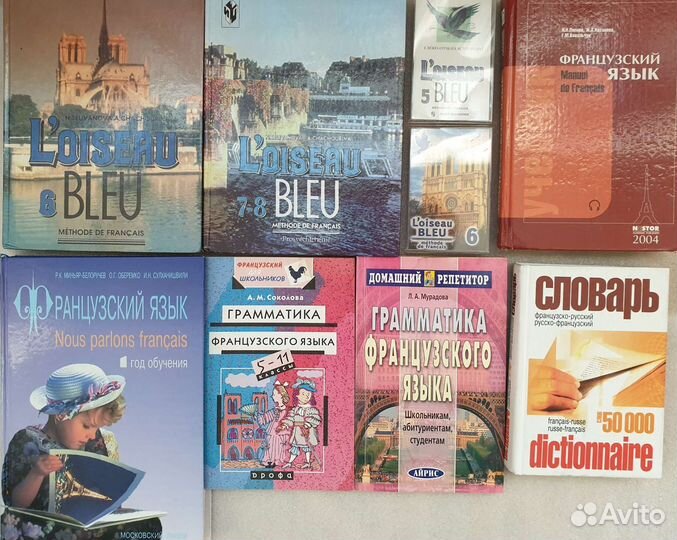 Французский, английский, польский, учебники и др