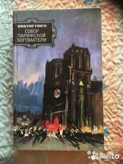 Кинг «Монстры», Гюго «Собор Парижской Богоматери»