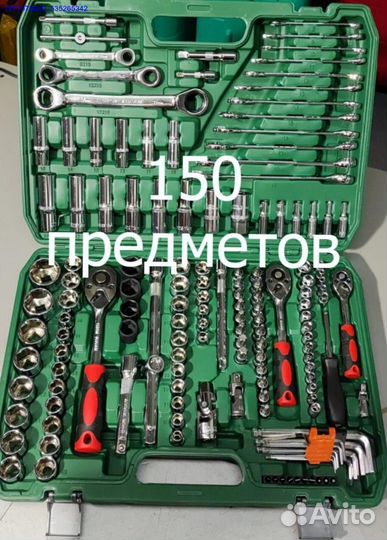 Набор инструментов (Арт.97879)