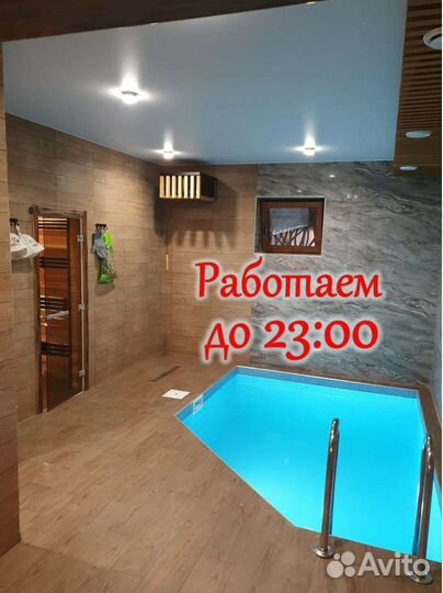 Баня сауна с теплым бассейном