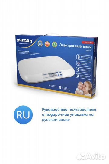 Детские весы