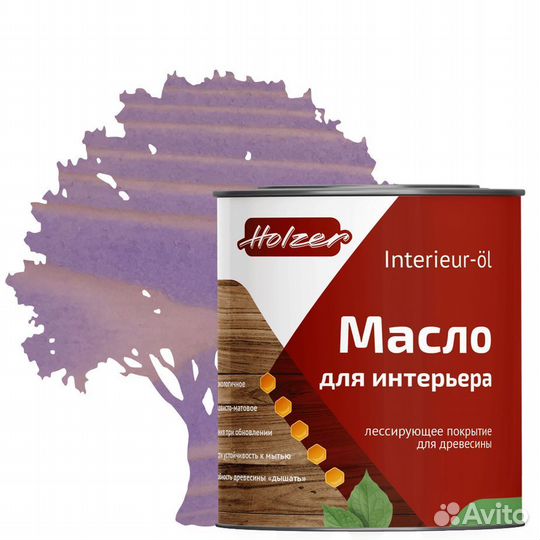 Интерьерное масло Holzer Interieur-öl лавандовое п