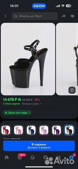 Стрипы pleaser 37 тройки