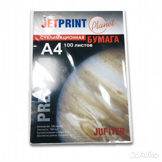 Сублимационная бумага Быстросохнущая А4, 100 г/м 1