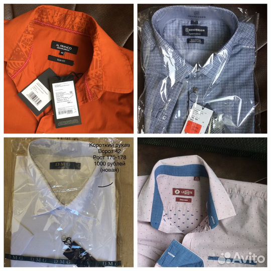 Рубашка мужская