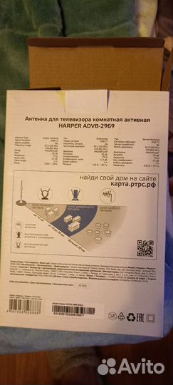 Активная комнатная антенна