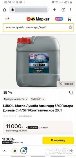 Лукойл