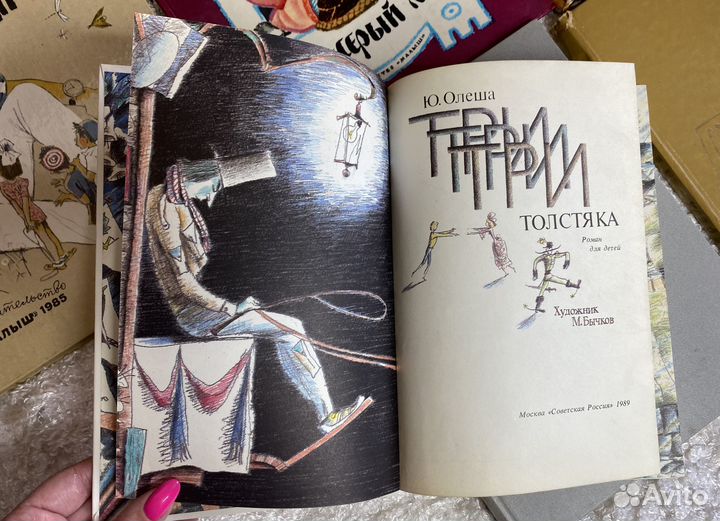 Детские Сказки СССР