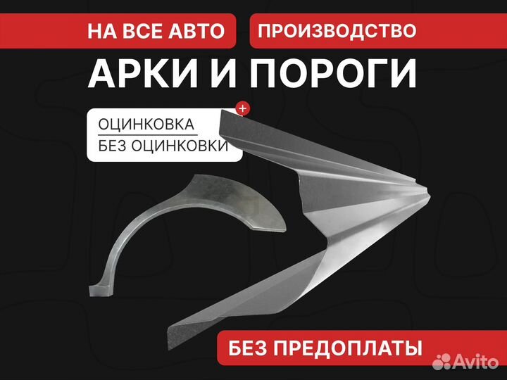 Пороги Skoda Rapid ремонтные кузовные