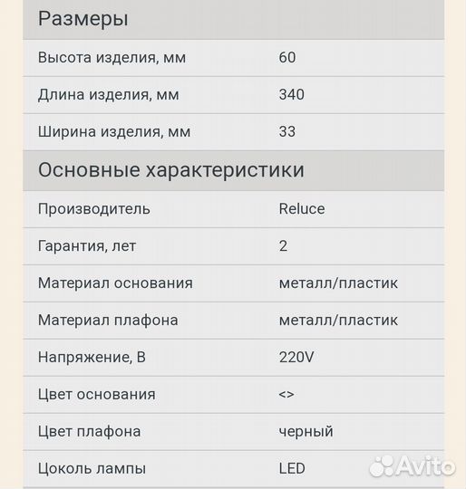 Трековые светильники