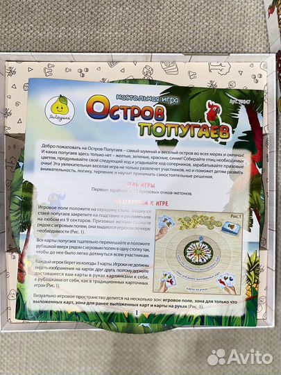 Настольные игры Остров попугаев
