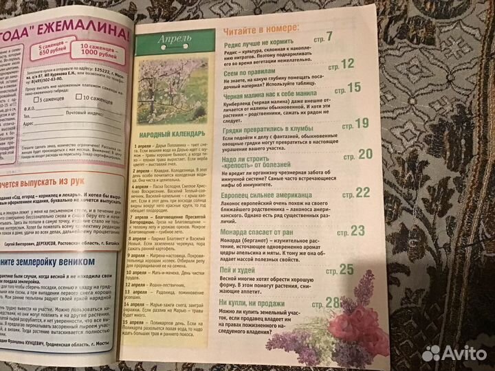 Журнал