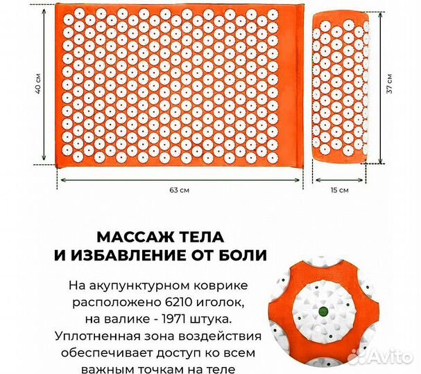 Набор: коврик и валик для акупунктуры CleverCare