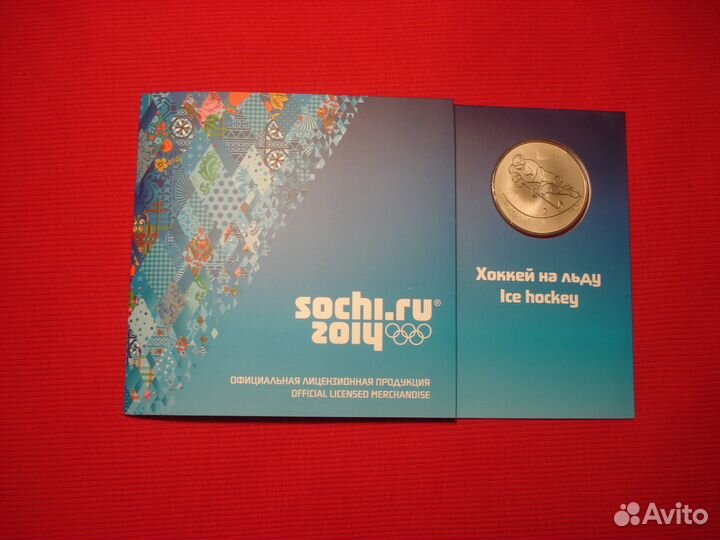 Хоккей Медаль Гознак Хоккеист Олимпиада Сочи 2012