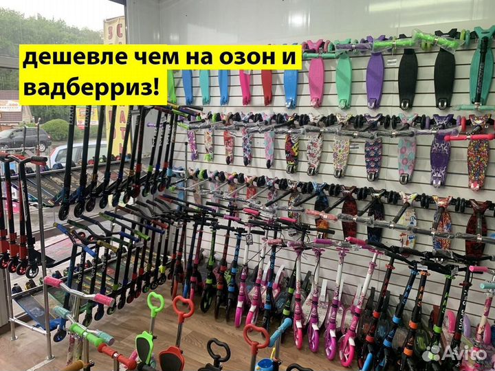 Самокат - новый