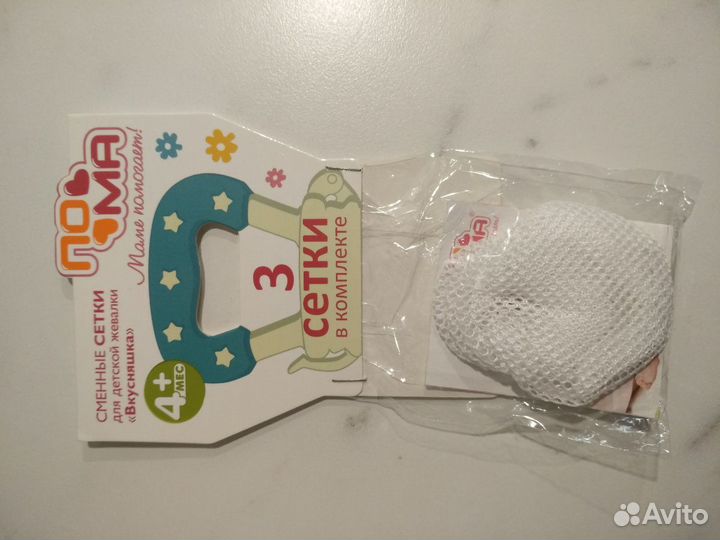 Сменные сетки для детской жевалки 