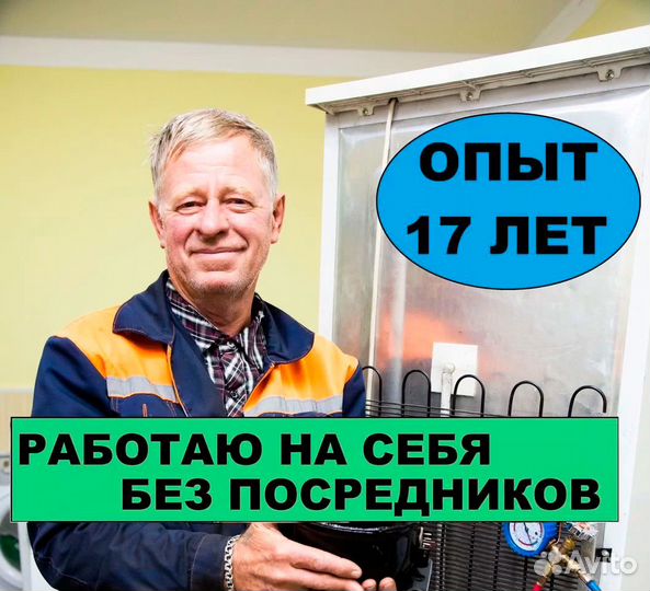 Ремонт стиральных машин Холодильников и Посудомоек