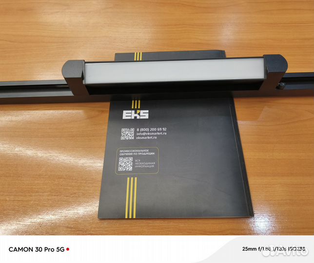 Трековые светильники